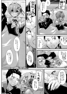 (CT28) [Digital Lover (Nakajima Yuka)] D.L. action 110 (Re:Zero Kara Hajimeru Isekai Seikatsu) - page 5