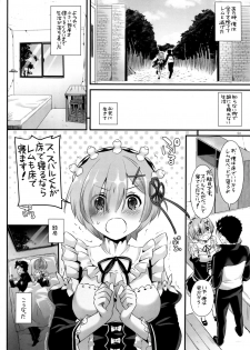 (CT28) [Digital Lover (Nakajima Yuka)] D.L. action 110 (Re:Zero Kara Hajimeru Isekai Seikatsu) - page 3