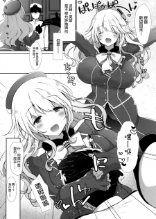 (C90) [MOZUCHICHI (Mozuya Murasaki)] Amaama Atago (Kantai Collection -KanColle-) [Chinese] [空気系☆漢化] - page 5