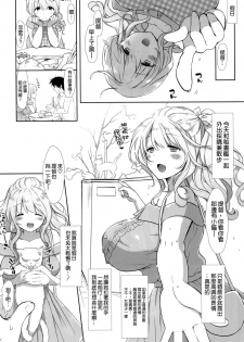 (C90) [MOZUCHICHI (Mozuya Murasaki)] Amaama Atago (Kantai Collection -KanColle-) [Chinese] [空気系☆漢化] - page 12