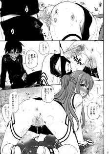 (C82) [Takumi na Muchi (Takumi na Muchi)] Sanctuary (Sword Art Online) [Decensored] - page 20