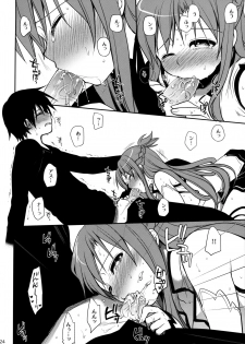 (C82) [Takumi na Muchi (Takumi na Muchi)] Sanctuary (Sword Art Online) [Decensored] - page 23