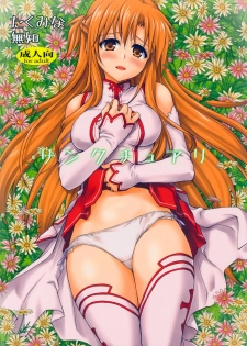 (C82) [Takumi na Muchi (Takumi na Muchi)] Sanctuary (Sword Art Online) [Decensored] - page 1