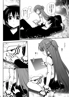 (C82) [Takumi na Muchi (Takumi na Muchi)] Sanctuary (Sword Art Online) [Decensored] - page 7