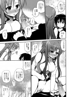 (C82) [Takumi na Muchi (Takumi na Muchi)] Sanctuary (Sword Art Online) [Decensored] - page 10