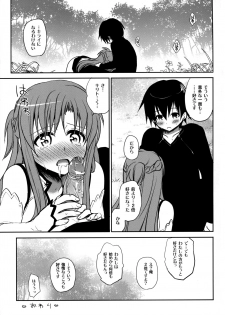 (C82) [Takumi na Muchi (Takumi na Muchi)] Sanctuary (Sword Art Online) [Decensored] - page 24