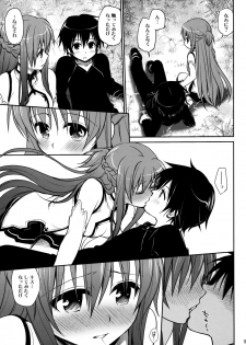 (C82) [Takumi na Muchi (Takumi na Muchi)] Sanctuary (Sword Art Online) [Decensored] - page 8