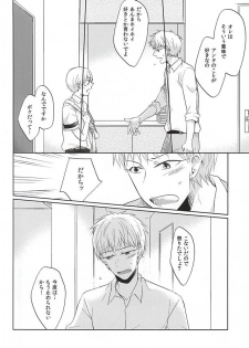 (CCTokyo136) [Kimimero! (Arishiro Ichiya)] Otsukiai Shimasen ka (Kuroko no Basuke) - page 25