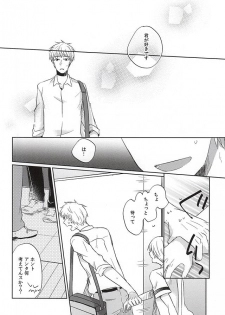 (CCTokyo136) [Kimimero! (Arishiro Ichiya)] Otsukiai Shimasen ka (Kuroko no Basuke) - page 23