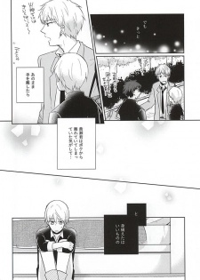 (CCTokyo136) [Kimimero! (Arishiro Ichiya)] Otsukiai Shimasen ka (Kuroko no Basuke) - page 7