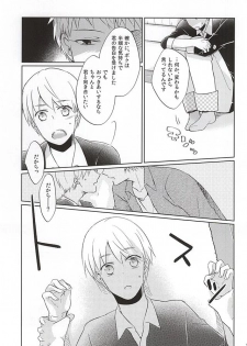 (CCTokyo136) [Kimimero! (Arishiro Ichiya)] Otsukiai Shimasen ka (Kuroko no Basuke) - page 12