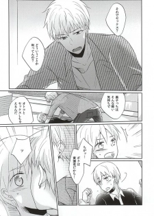 (CCTokyo136) [Kimimero! (Arishiro Ichiya)] Otsukiai Shimasen ka (Kuroko no Basuke) - page 13