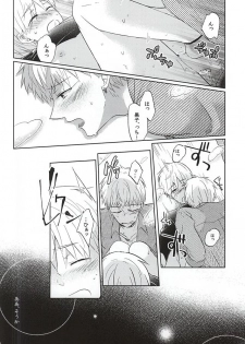 (CCTokyo136) [Kimimero! (Arishiro Ichiya)] Otsukiai Shimasen ka (Kuroko no Basuke) - page 17