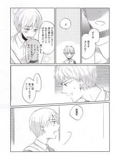 (CCTokyo136) [Kimimero! (Arishiro Ichiya)] Otsukiai Shimasen ka (Kuroko no Basuke) - page 22