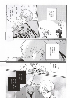 (CCTokyo136) [Kimimero! (Arishiro Ichiya)] Otsukiai Shimasen ka (Kuroko no Basuke) - page 6