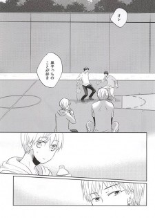 (CCTokyo136) [Kimimero! (Arishiro Ichiya)] Otsukiai Shimasen ka (Kuroko no Basuke) - page 2