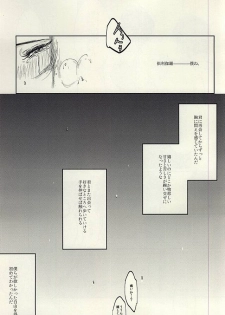 龍のよすが・続 (Touken Ranbu) - page 33