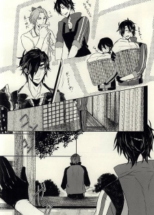 龍のよすが・続 (Touken Ranbu) - page 16