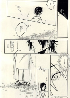 龍のよすが・続 (Touken Ranbu) - page 4
