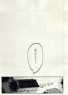 龍のよすが・続 (Touken Ranbu) - page 13