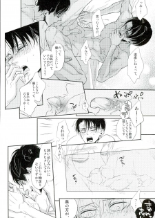 (Dai 7 Kai Hekigai Chousa Haku) [BHB (buttuke)] 兵長のおっぱいから母乳が出るところが見たい! (Shingeki no Kyojin) - page 17