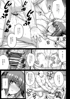 (C90) [Darabuchidou (Darabuchi)] Trigger (Dead or Alive) - page 12