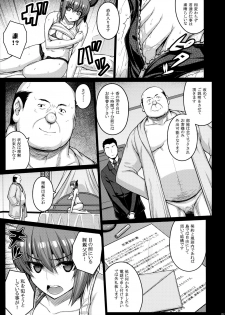 (C90) [Darabuchidou (Darabuchi)] Trigger (Dead or Alive) - page 8