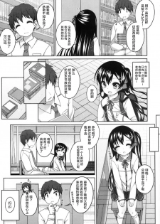 [Shouji Ayumu] rokunenme no koigokoro (COMIC LO 2016-10) [萝莉援助汉化组] - page 8