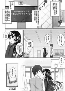 [Shouji Ayumu] rokunenme no koigokoro (COMIC LO 2016-10) [萝莉援助汉化组] - page 23