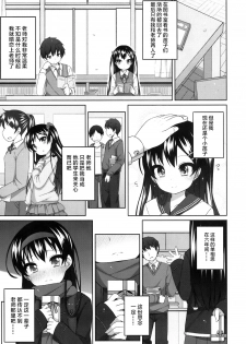 [Shouji Ayumu] rokunenme no koigokoro (COMIC LO 2016-10) [萝莉援助汉化组] - page 4