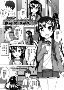 [Shouji Ayumu] rokunenme no koigokoro (COMIC LO 2016-10) [萝莉援助汉化组]