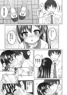 [Shouji Ayumu] rokunenme no koigokoro (COMIC LO 2016-10) [萝莉援助汉化组] - page 10