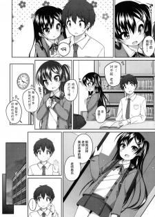 [Shouji Ayumu] rokunenme no koigokoro (COMIC LO 2016-10) [萝莉援助汉化组] - page 5