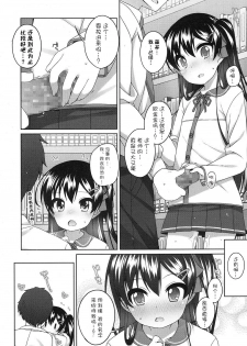 [Shouji Ayumu] rokunenme no koigokoro (COMIC LO 2016-10) [萝莉援助汉化组] - page 13