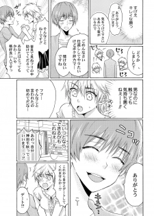 [Melon Sota] E!? Ore ga Princess!? ~Kedamono Ouji to Nyotaika Yankee~ Vol. 2 - page 13