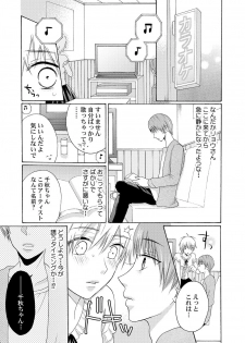 [Melon Sota] E!? Ore ga Princess!? ~Kedamono Ouji to Nyotaika Yankee~ Vol. 2 - page 19