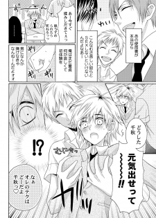 [Melon Sota] E!? Ore ga Princess!? ~Kedamono Ouji to Nyotaika Yankee~ Vol. 2 - page 4