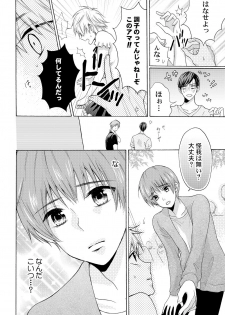 [Melon Sota] E!? Ore ga Princess!? ~Kedamono Ouji to Nyotaika Yankee~ Vol. 2 - page 12