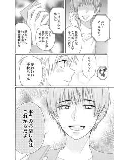 [Melon Sota] E!? Ore ga Princess!? ~Kedamono Ouji to Nyotaika Yankee~ Vol. 2 - page 18