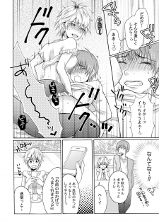 [Melon Sota] E!? Ore ga Princess!? ~Kedamono Ouji to Nyotaika Yankee~ Vol. 2 - page 16