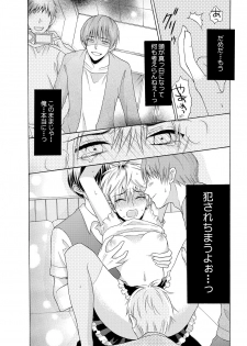 [Melon Sota] E!? Ore ga Princess!? ~Kedamono Ouji to Nyotaika Yankee~ Vol. 2 - page 26