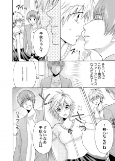 [Melon Sota] E!? Ore ga Princess!? ~Kedamono Ouji to Nyotaika Yankee~ Vol. 2 - page 20