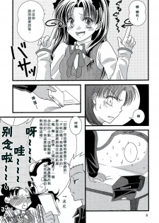 (C70) [einfach (Tomoya)] Kyuurinbon. The thing which remains (Fate/stay night) [Chinese] - page 6