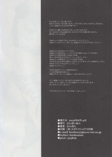 (C90) [Bunbonian (Bunbon)] Hatsukoi Hamakaze (Kantai Collection -KanColle-) - page 21
