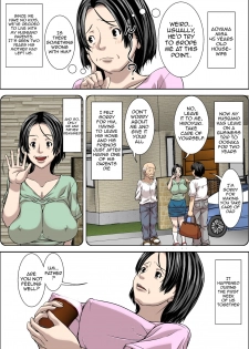 [Hoyoyodou] Otou-san! Musuko no Yome (45-sai) ni Hatsujou Shicha Damedesu yo! [English] {Striborg} - page 5