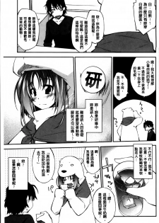 [Ogura Shuuichi] Love Rabbits [Chinese] - page 39