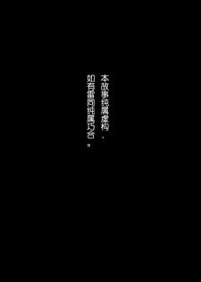[Bonjin-do] “Wonderful Life” ~Shufu to “Aiken” no Hisoyaka na Gogo~[chinese] [翠星石汉化] - page 2