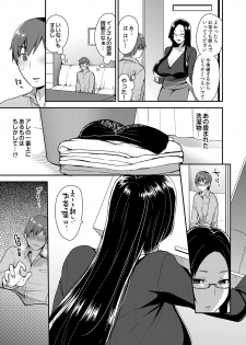 [Mogiki Hayami] Kirei na Onee-san wa Suki desu ka? Dosukebe Body ni Kuwareta Ore [Digital] - page 5