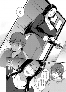 [Mogiki Hayami] Kirei na Onee-san wa Suki desu ka? Dosukebe Body ni Kuwareta Ore [Digital] - page 7