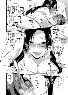 [Mogiki Hayami] Kirei na Onee-san wa Suki desu ka? Dosukebe Body ni Kuwareta Ore 2 [Digital] - page 18